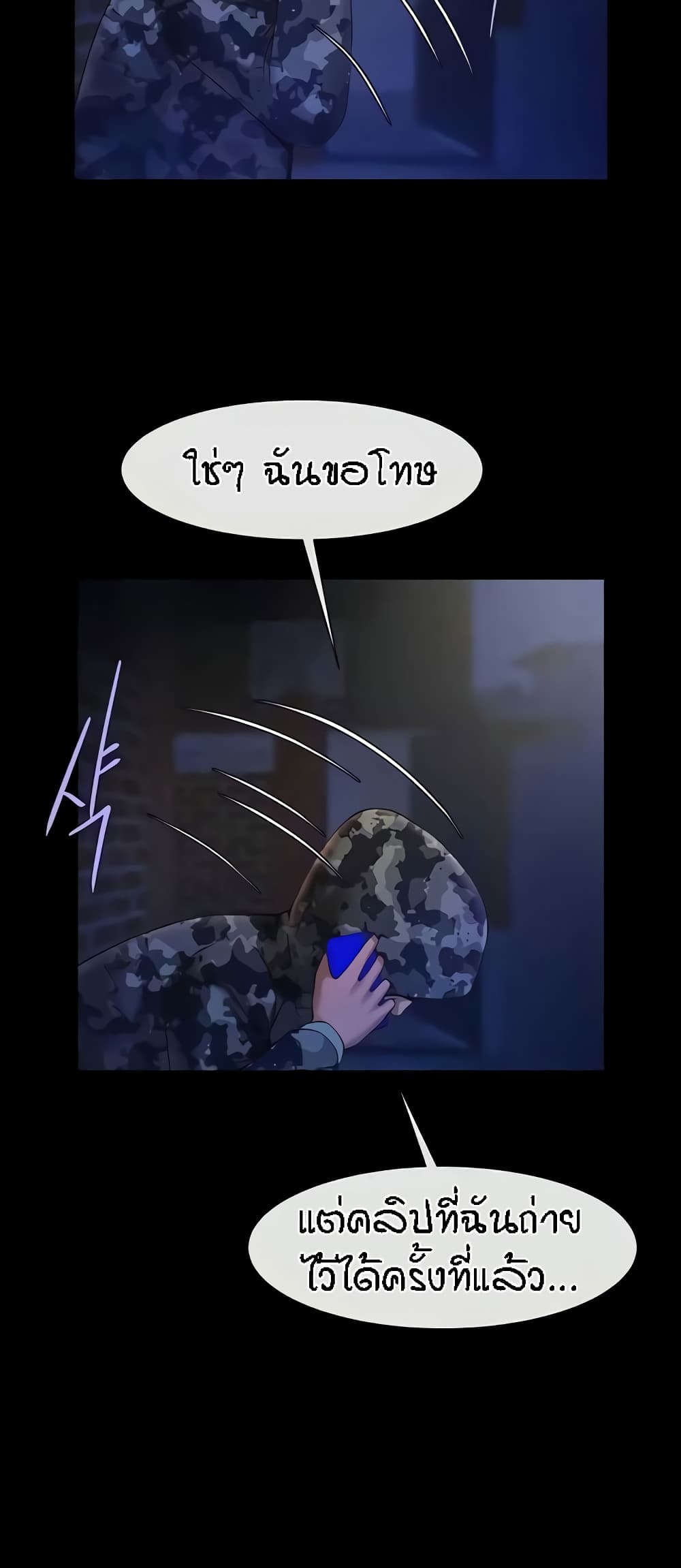 The Cheat Code Hitter Fucks Them All – The Cheat Code Hitter Fucks Them All – ตอนที่ 28 หน้า 22