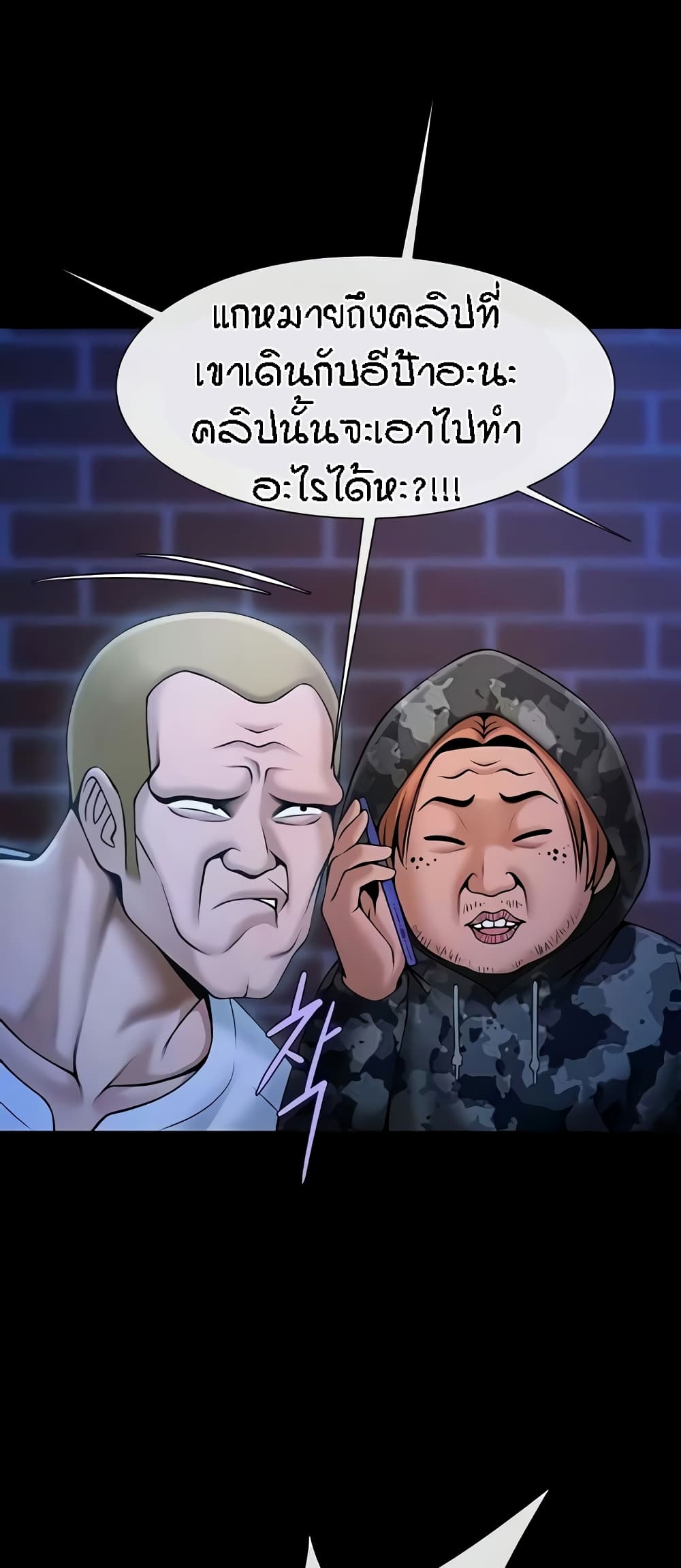The Cheat Code Hitter Fucks Them All – The Cheat Code Hitter Fucks Them All – ตอนที่ 28 หน้า 23