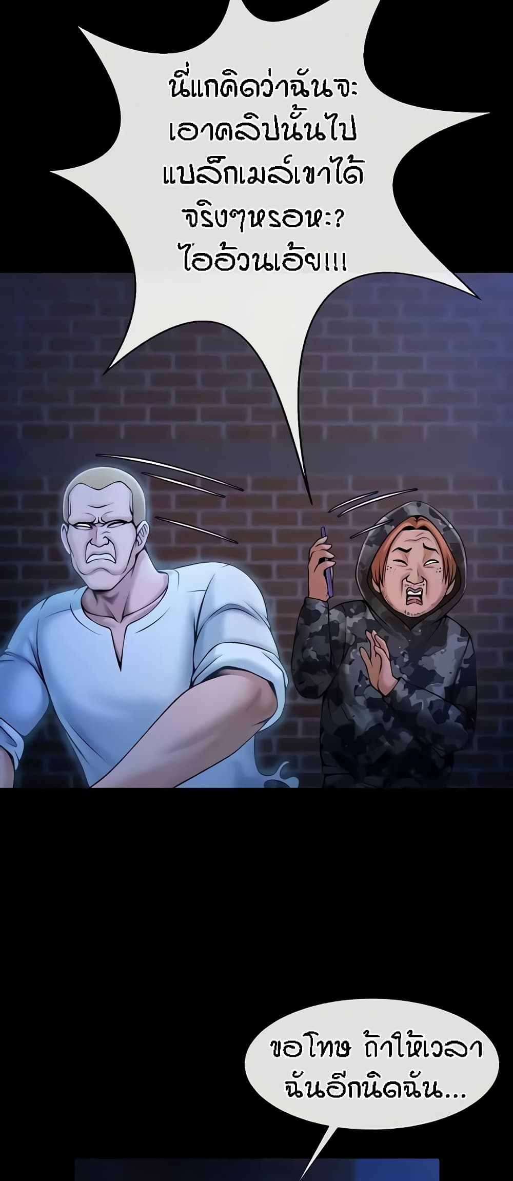 The Cheat Code Hitter Fucks Them All – The Cheat Code Hitter Fucks Them All – ตอนที่ 28 หน้า 24