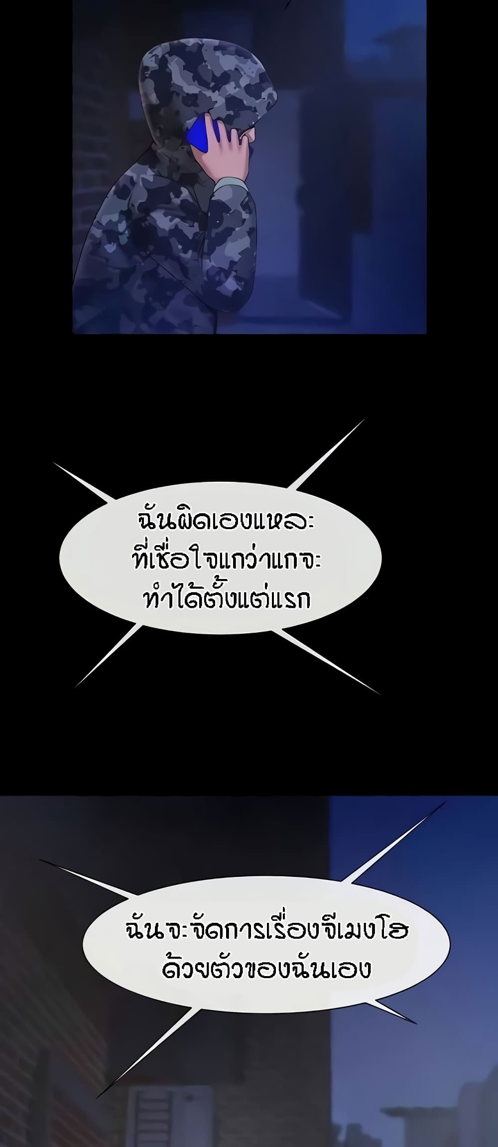 The Cheat Code Hitter Fucks Them All – The Cheat Code Hitter Fucks Them All – ตอนที่ 28 หน้า 25