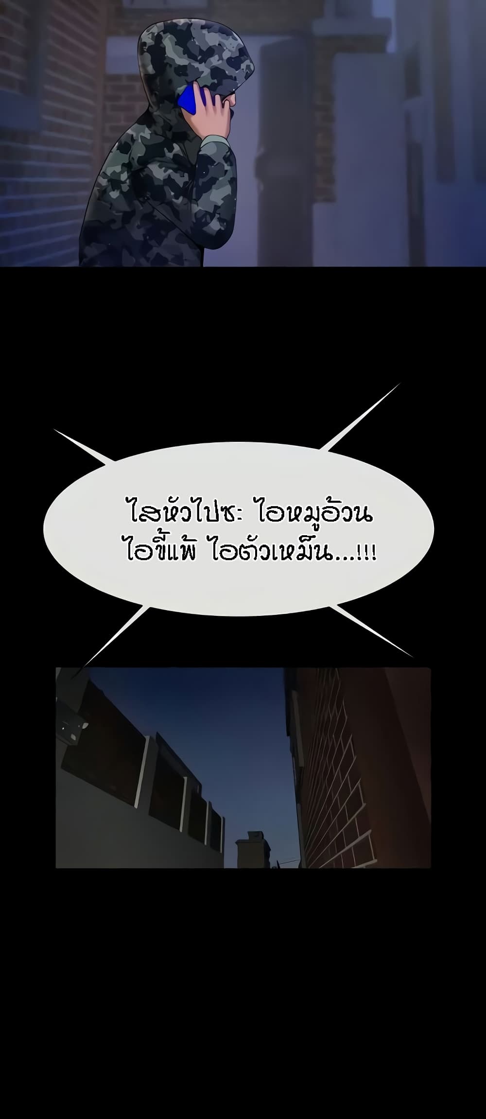 The Cheat Code Hitter Fucks Them All – The Cheat Code Hitter Fucks Them All – ตอนที่ 28 หน้า 26