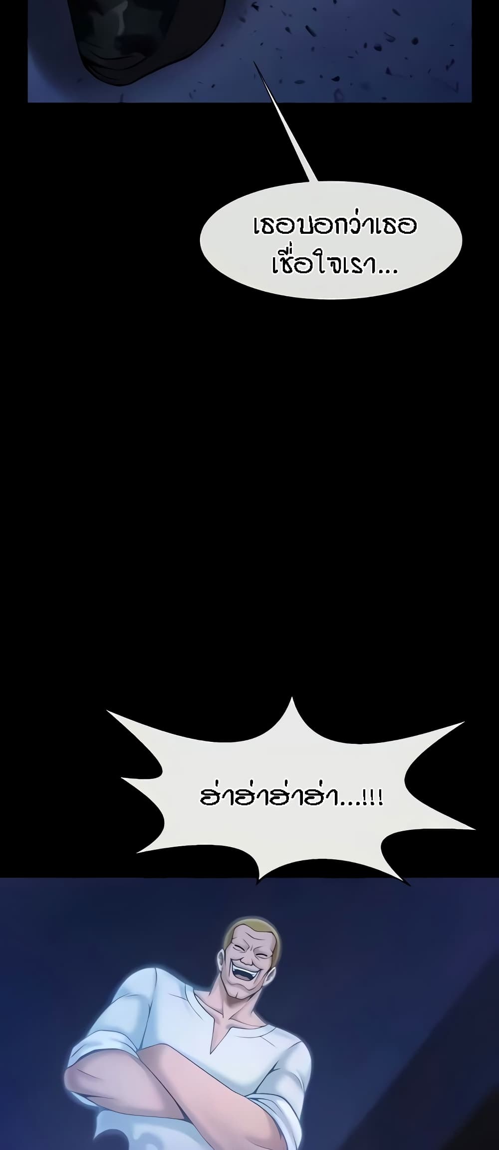 The Cheat Code Hitter Fucks Them All – The Cheat Code Hitter Fucks Them All – ตอนที่ 28 หน้า 29