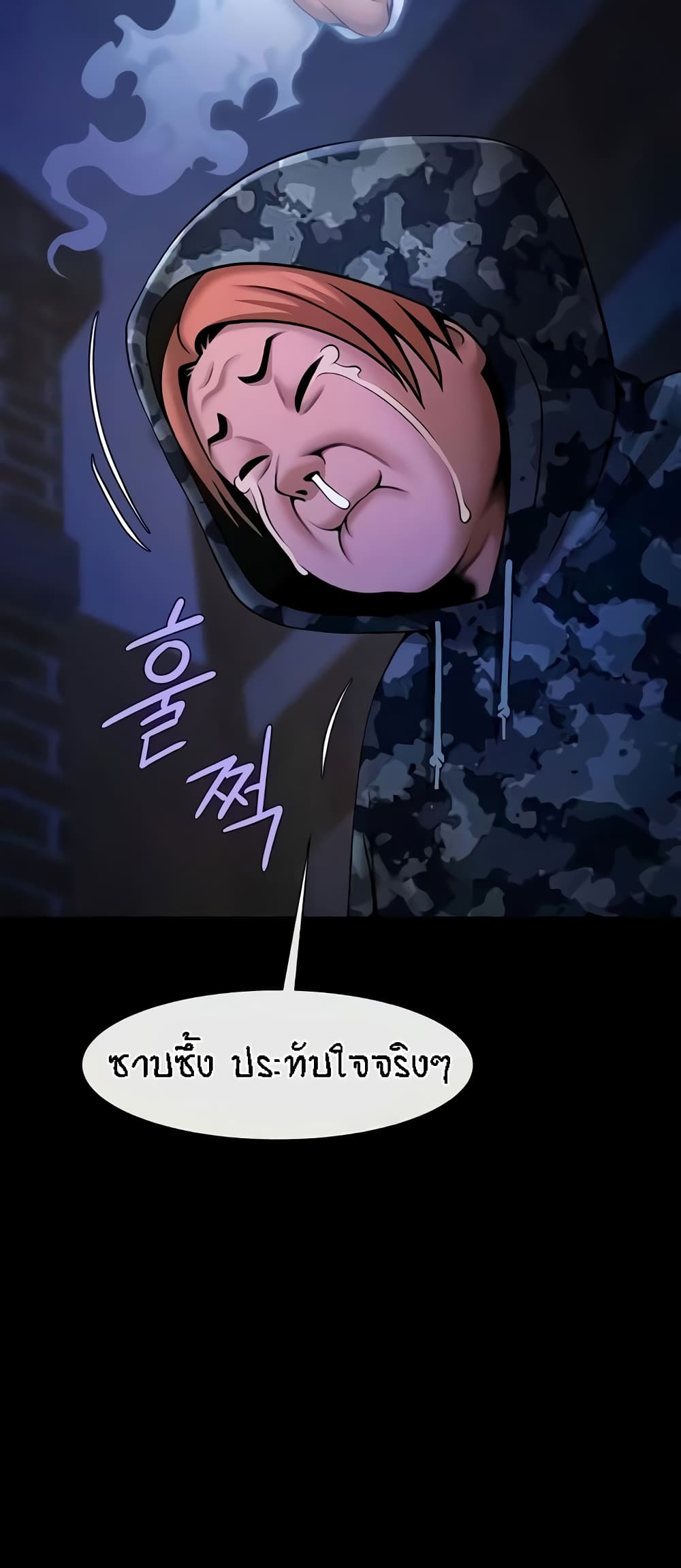The Cheat Code Hitter Fucks Them All – The Cheat Code Hitter Fucks Them All – ตอนที่ 28 หน้า 30