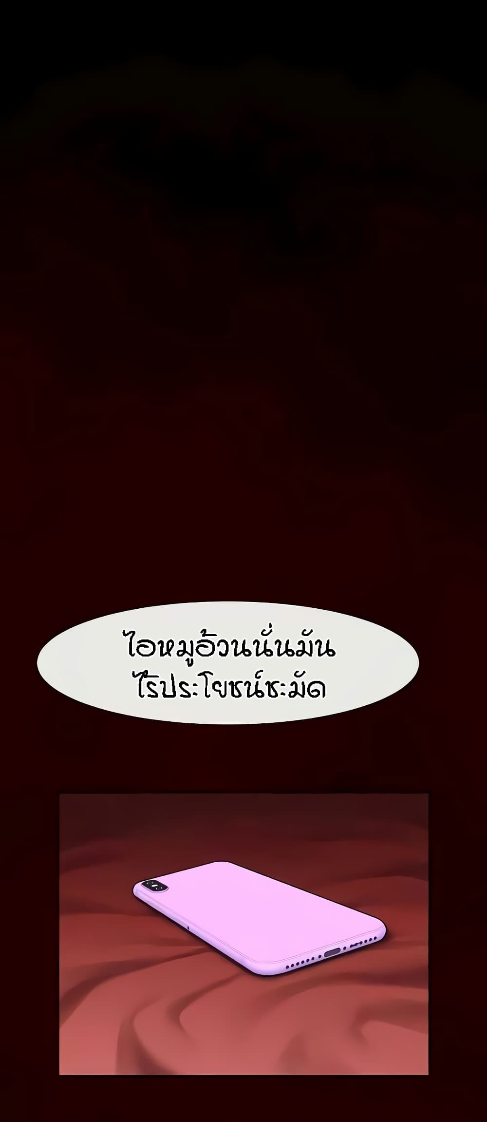 The Cheat Code Hitter Fucks Them All – The Cheat Code Hitter Fucks Them All – ตอนที่ 28 หน้า 35