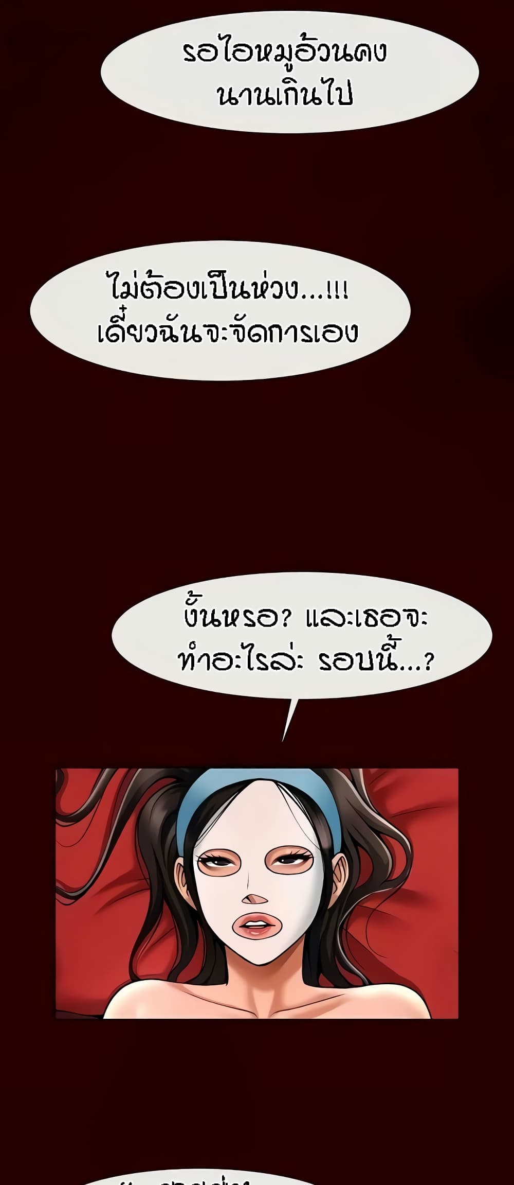 The Cheat Code Hitter Fucks Them All – The Cheat Code Hitter Fucks Them All – ตอนที่ 28 หน้า 36