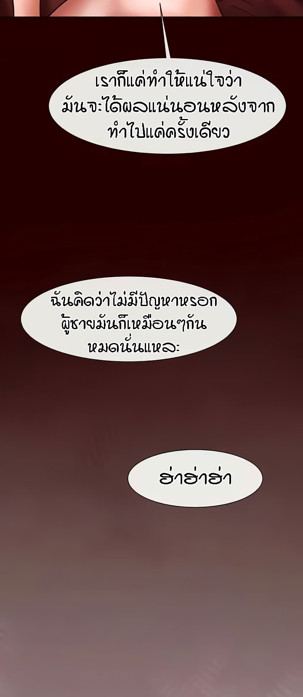The Cheat Code Hitter Fucks Them All – The Cheat Code Hitter Fucks Them All – ตอนที่ 28 หน้า 39