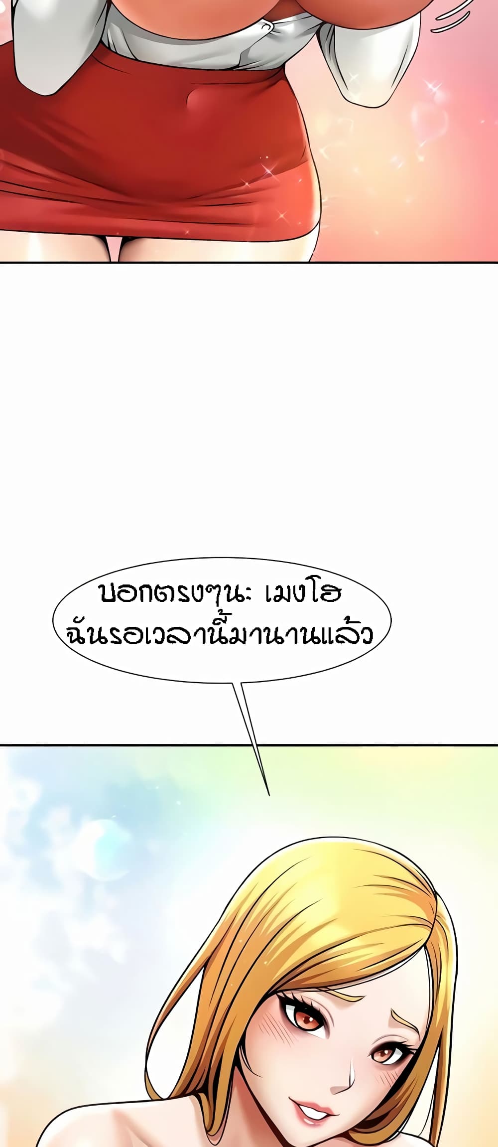 The Cheat Code Hitter Fucks Them All – The Cheat Code Hitter Fucks Them All – ตอนที่ 28 หน้า 46