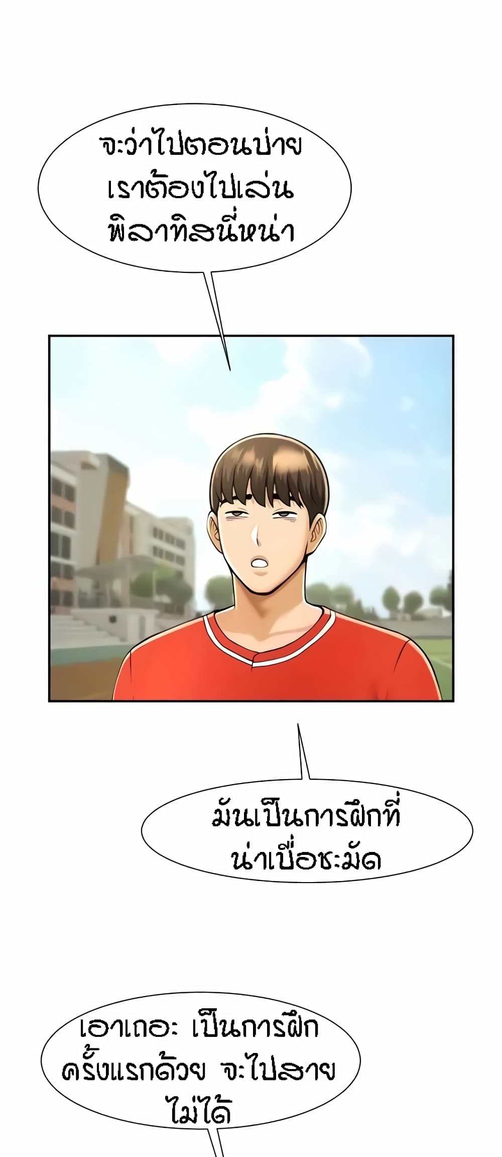 The Cheat Code Hitter Fucks Them All – The Cheat Code Hitter Fucks Them All – ตอนที่ 28 หน้า 52