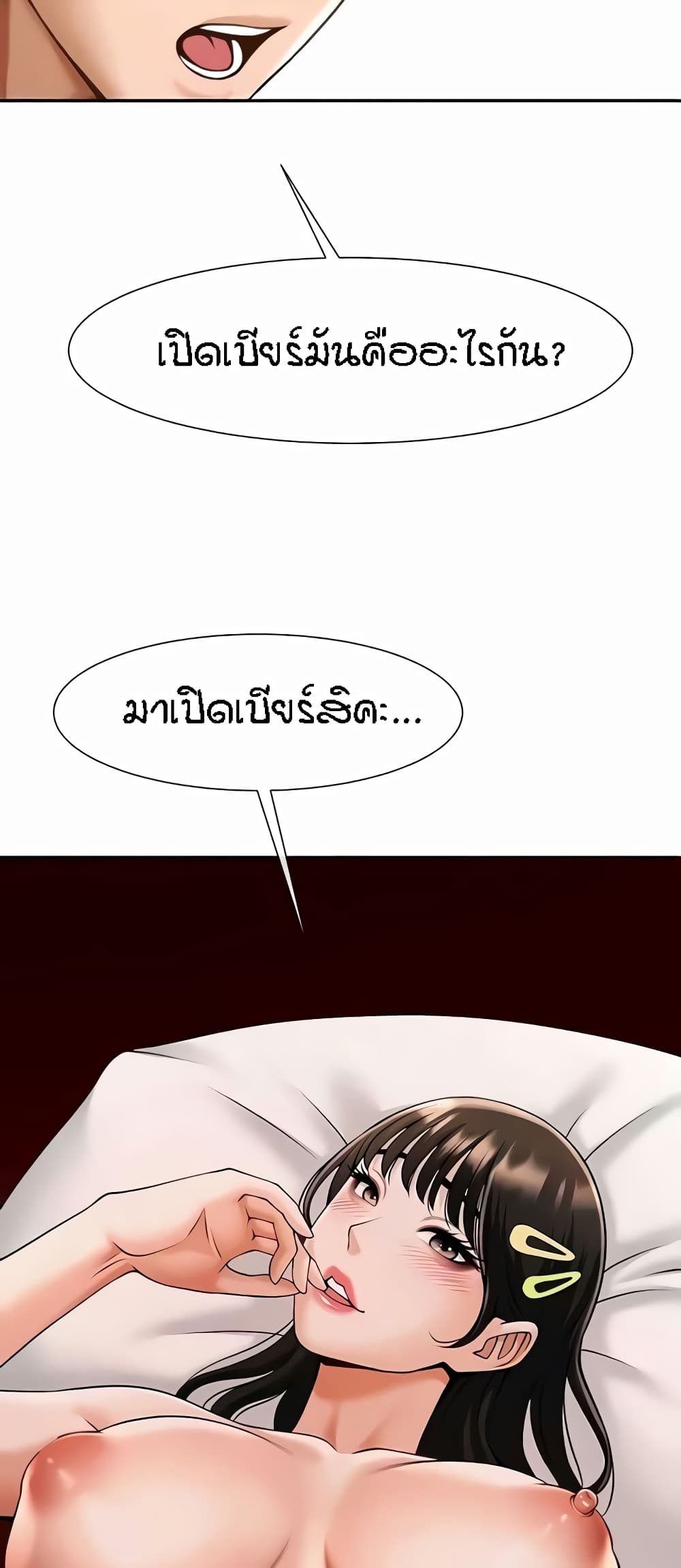 The Cheat Code Hitter Fucks Them All – The Cheat Code Hitter Fucks Them All – ตอนที่ 28 หน้า 58