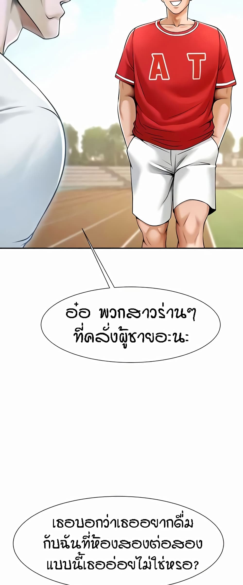 The Cheat Code Hitter Fucks Them All – The Cheat Code Hitter Fucks Them All – ตอนที่ 29 หน้า 4