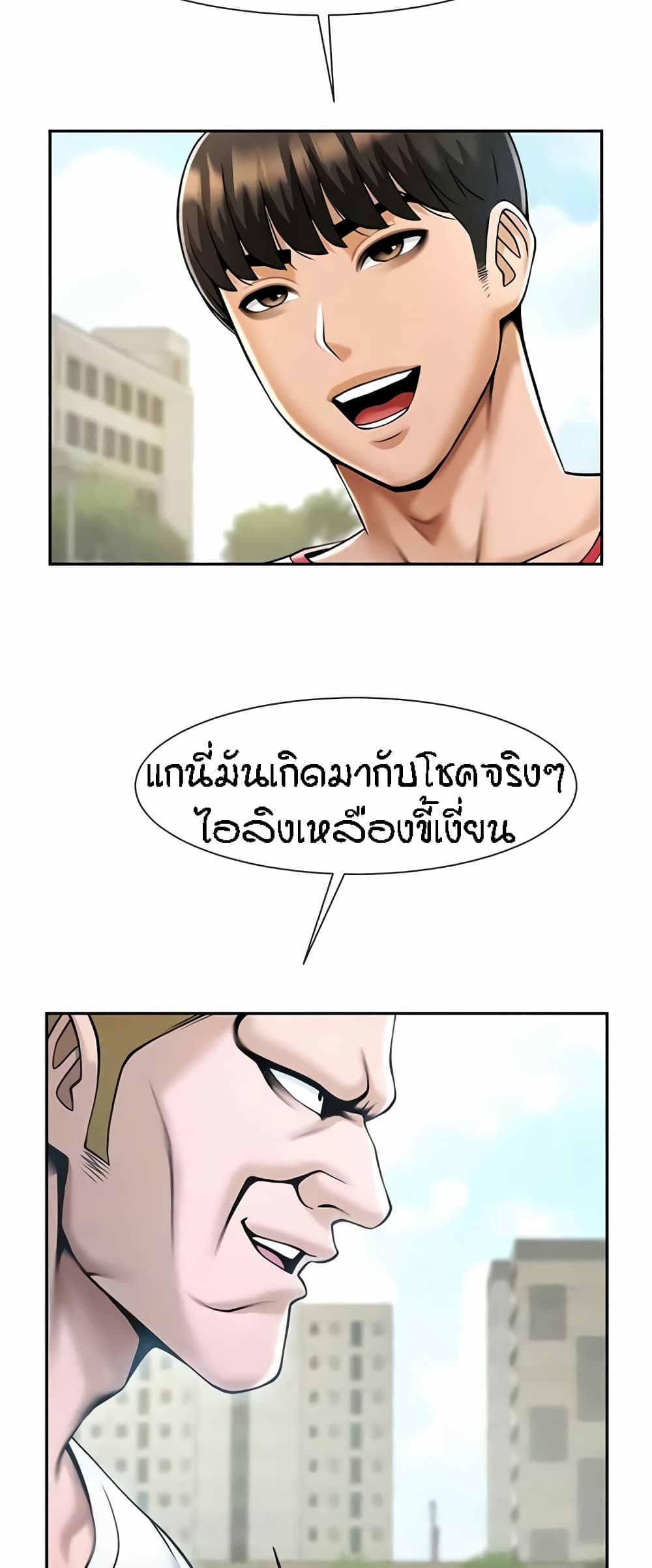 The Cheat Code Hitter Fucks Them All – The Cheat Code Hitter Fucks Them All – ตอนที่ 29 หน้า 5