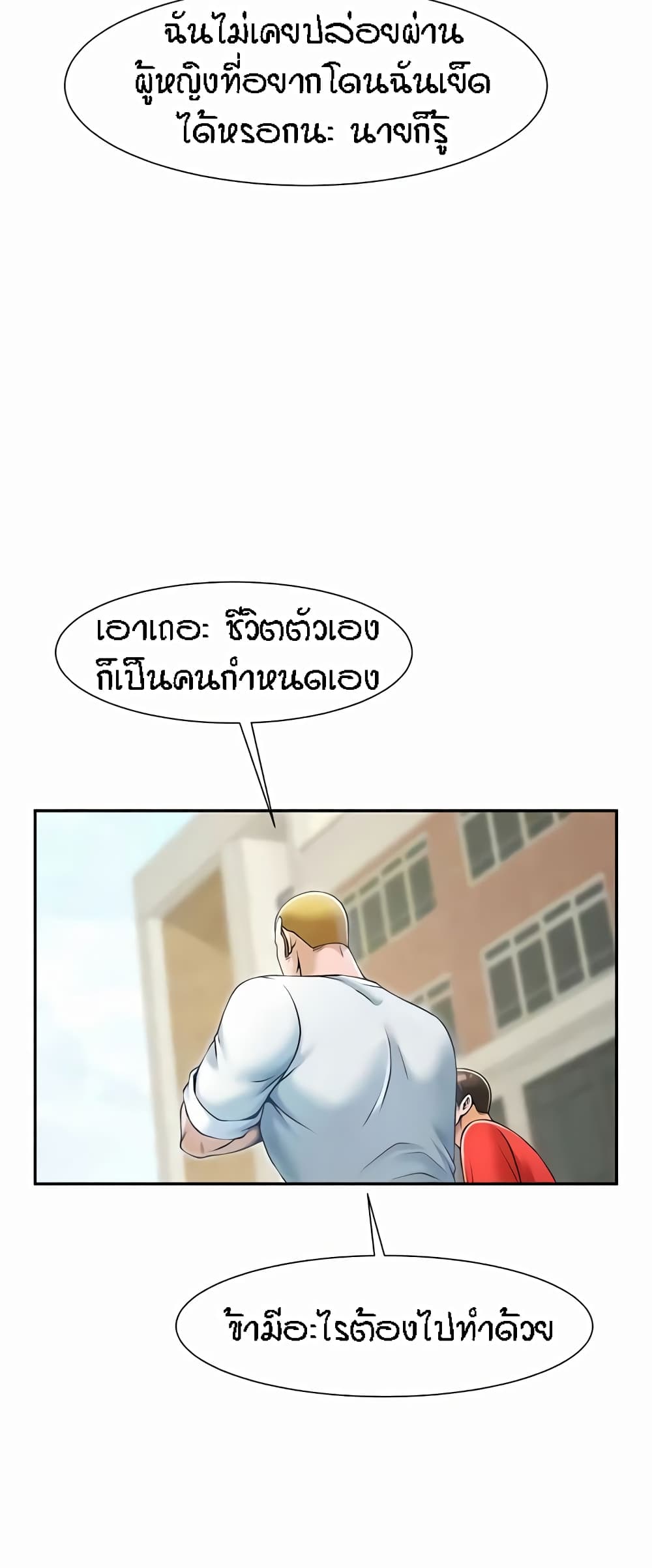 The Cheat Code Hitter Fucks Them All – The Cheat Code Hitter Fucks Them All – ตอนที่ 29 หน้า 7