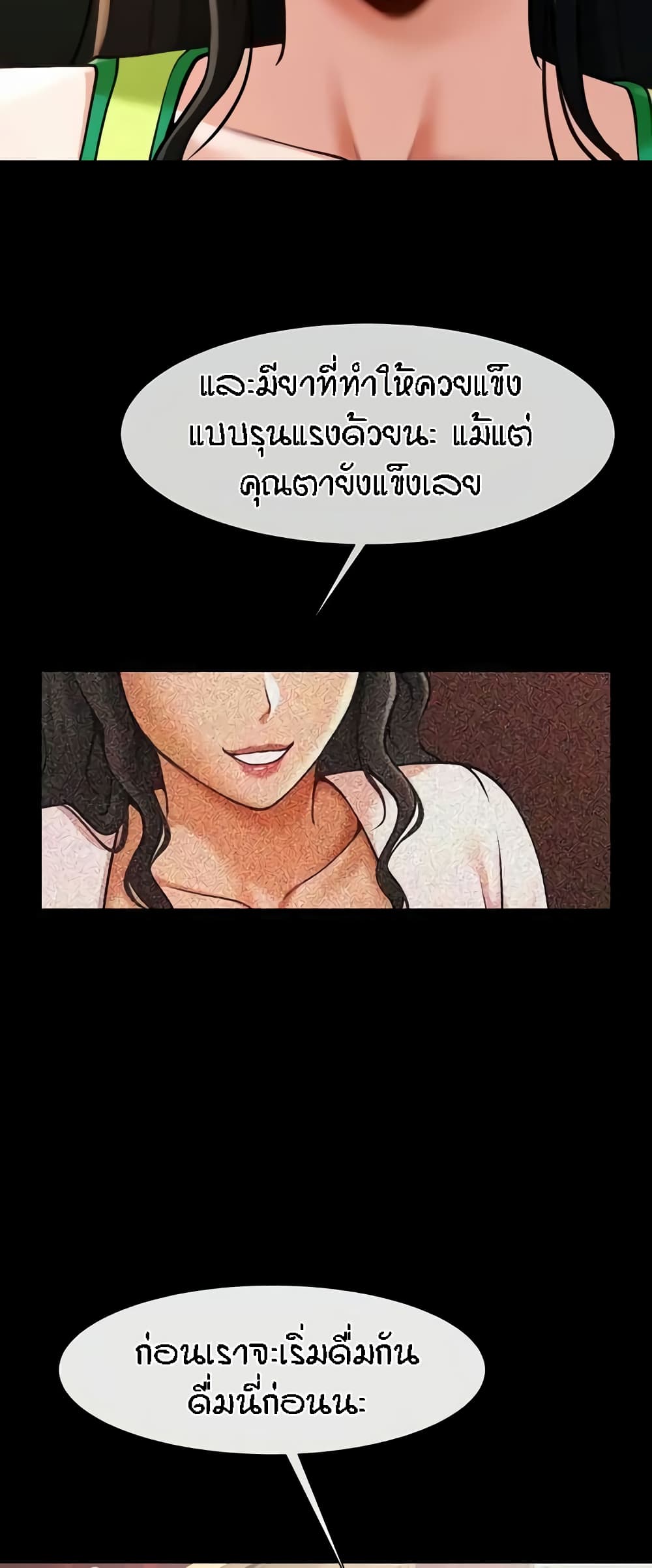 The Cheat Code Hitter Fucks Them All – The Cheat Code Hitter Fucks Them All – ตอนที่ 29 หน้า 24