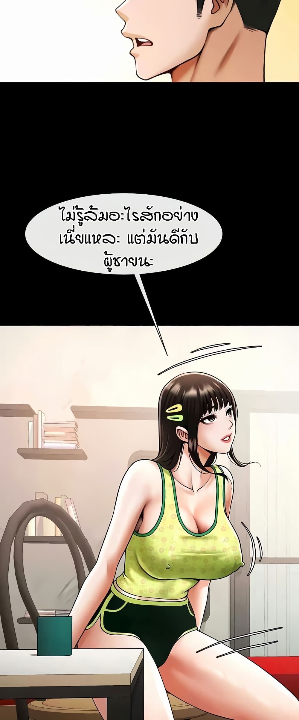 The Cheat Code Hitter Fucks Them All – The Cheat Code Hitter Fucks Them All – ตอนที่ 29 หน้า 26