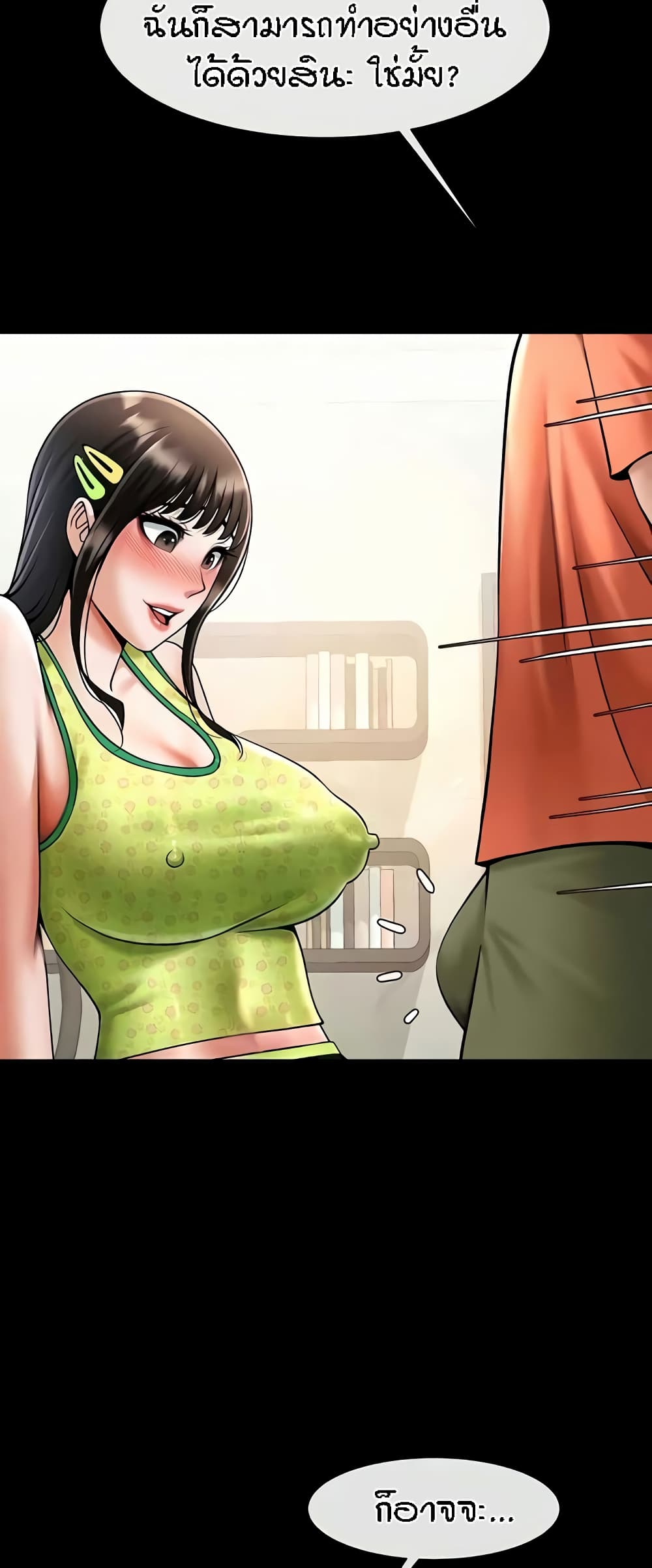 The Cheat Code Hitter Fucks Them All – The Cheat Code Hitter Fucks Them All – ตอนที่ 29 หน้า 29