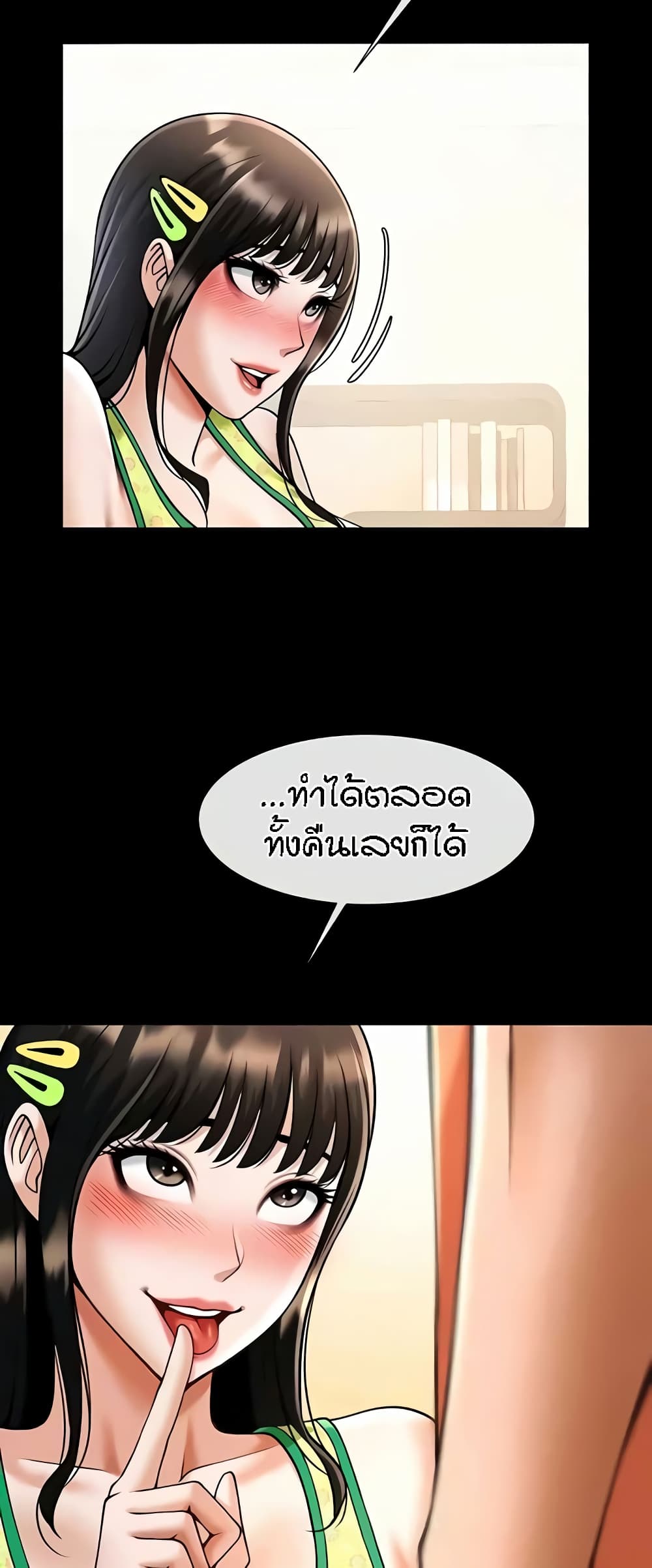 The Cheat Code Hitter Fucks Them All – The Cheat Code Hitter Fucks Them All – ตอนที่ 29 หน้า 30
