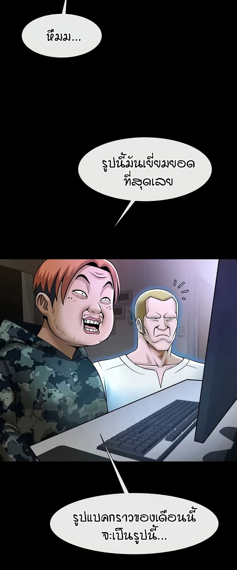 The Cheat Code Hitter Fucks Them All – The Cheat Code Hitter Fucks Them All – ตอนที่ 29 หน้า 37