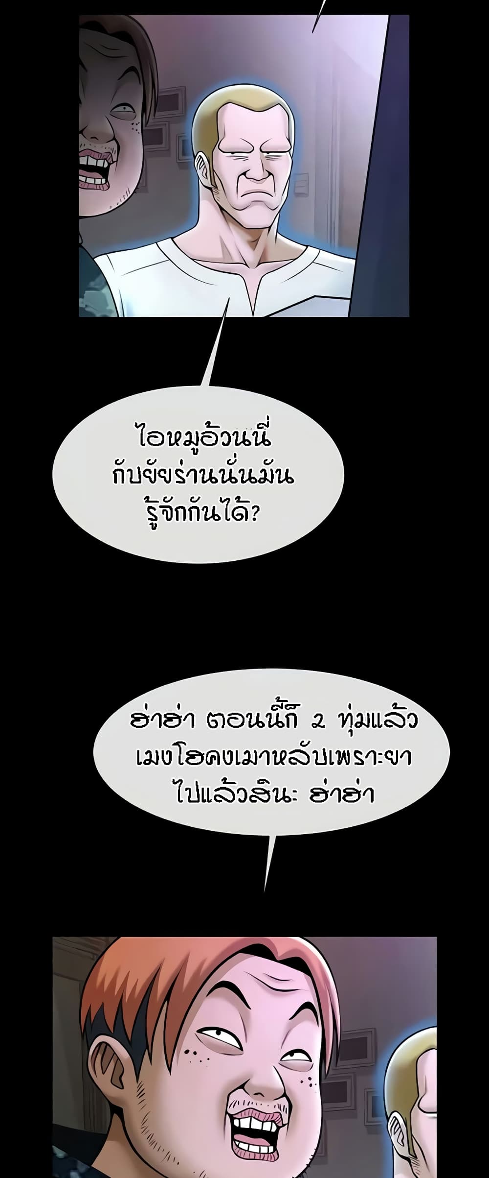 The Cheat Code Hitter Fucks Them All – The Cheat Code Hitter Fucks Them All – ตอนที่ 29 หน้า 39