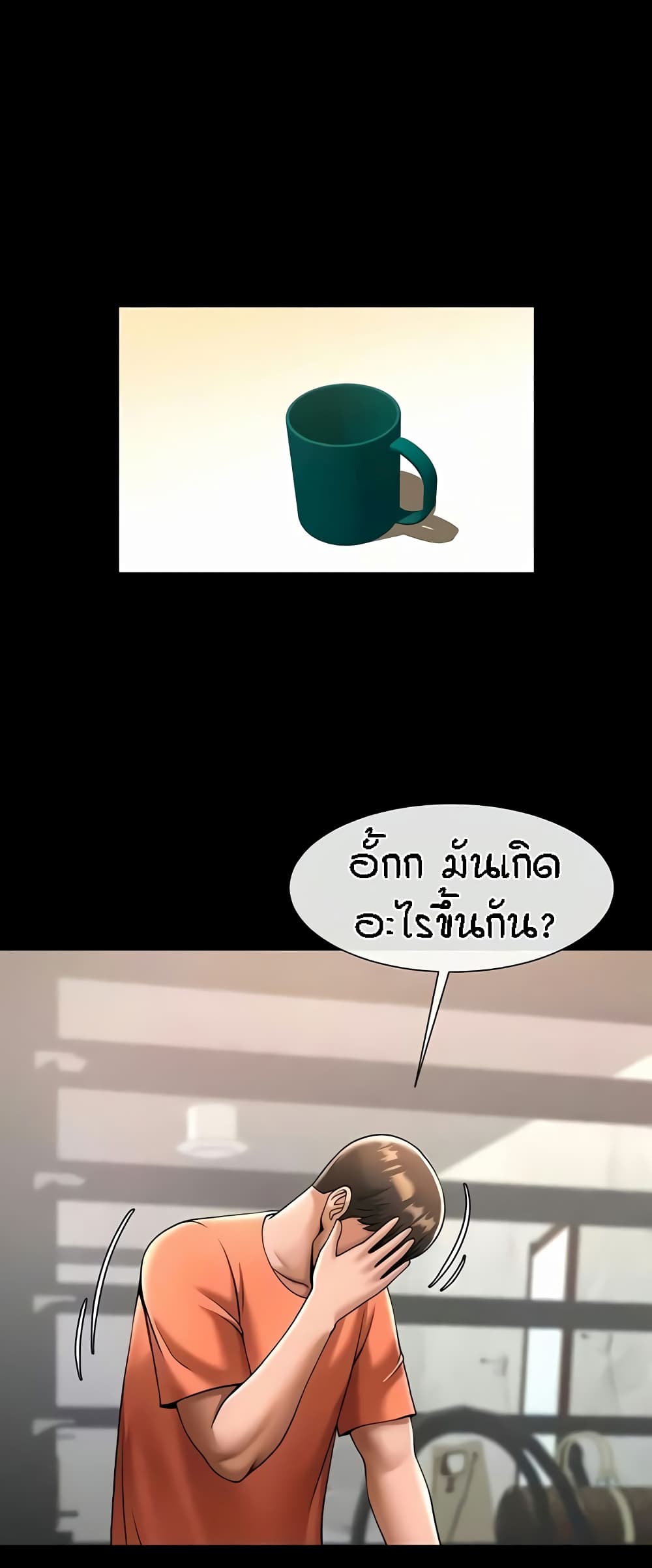 The Cheat Code Hitter Fucks Them All – The Cheat Code Hitter Fucks Them All – ตอนที่ 29 หน้า 46
