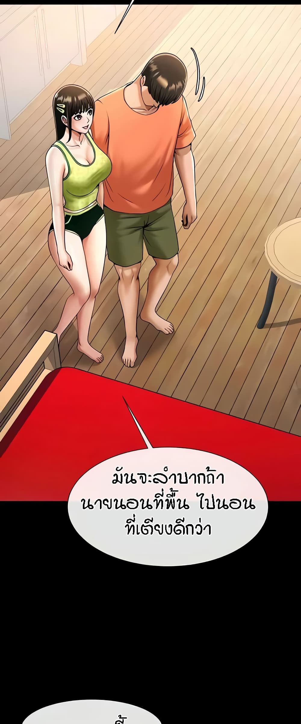 The Cheat Code Hitter Fucks Them All – The Cheat Code Hitter Fucks Them All – ตอนที่ 29 หน้า 49