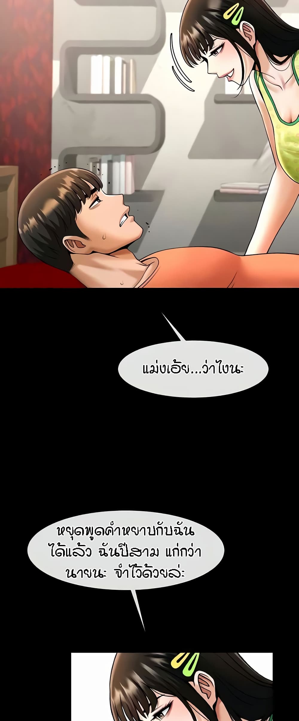 The Cheat Code Hitter Fucks Them All – The Cheat Code Hitter Fucks Them All – ตอนที่ 29 หน้า 51