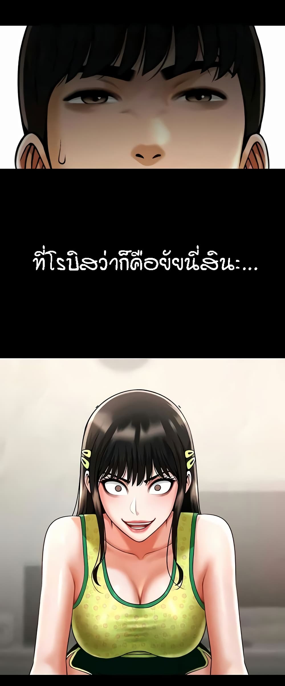 The Cheat Code Hitter Fucks Them All – The Cheat Code Hitter Fucks Them All – ตอนที่ 29 หน้า 54