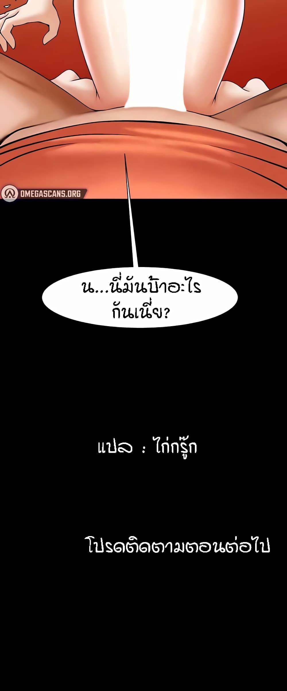 The Cheat Code Hitter Fucks Them All – The Cheat Code Hitter Fucks Them All – ตอนที่ 29 หน้า 60