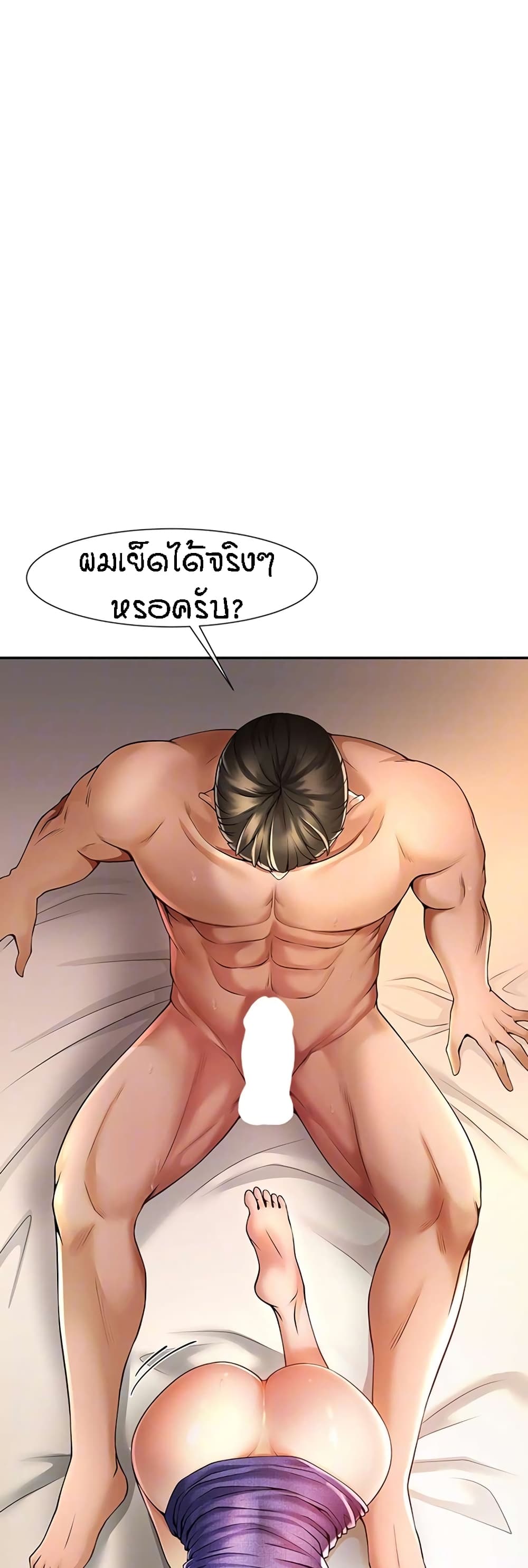The Cheat Code Hitter Fucks Them All – The Cheat Code Hitter Fucks Them All – ตอนที่ 3 หน้า 2