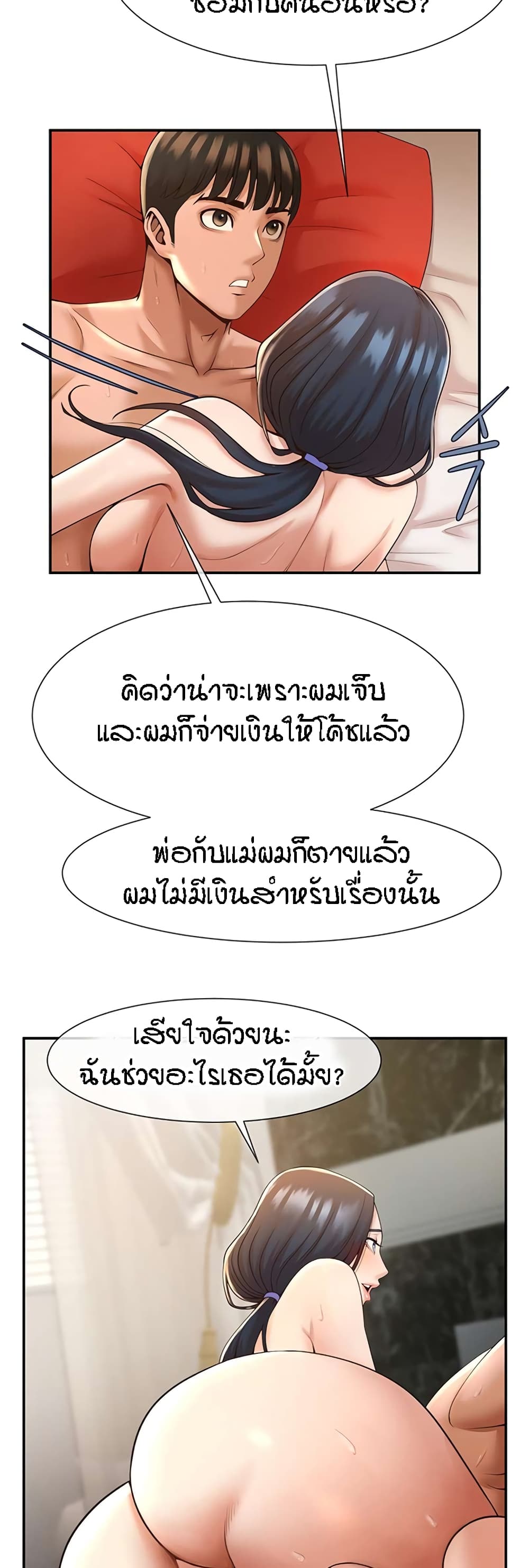 The Cheat Code Hitter Fucks Them All – The Cheat Code Hitter Fucks Them All – ตอนที่ 3 หน้า 27