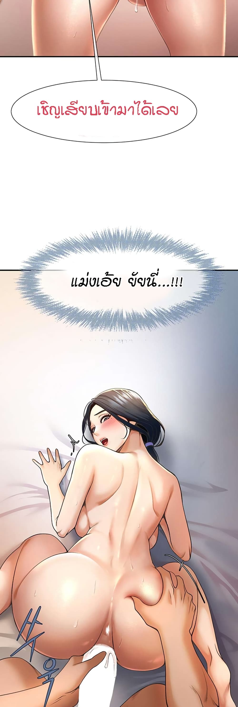 The Cheat Code Hitter Fucks Them All – The Cheat Code Hitter Fucks Them All – ตอนที่ 3 หน้า 39