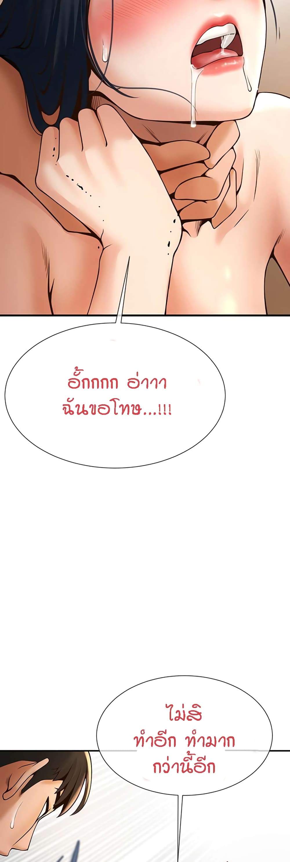 The Cheat Code Hitter Fucks Them All – The Cheat Code Hitter Fucks Them All – ตอนที่ 3 หน้า 43