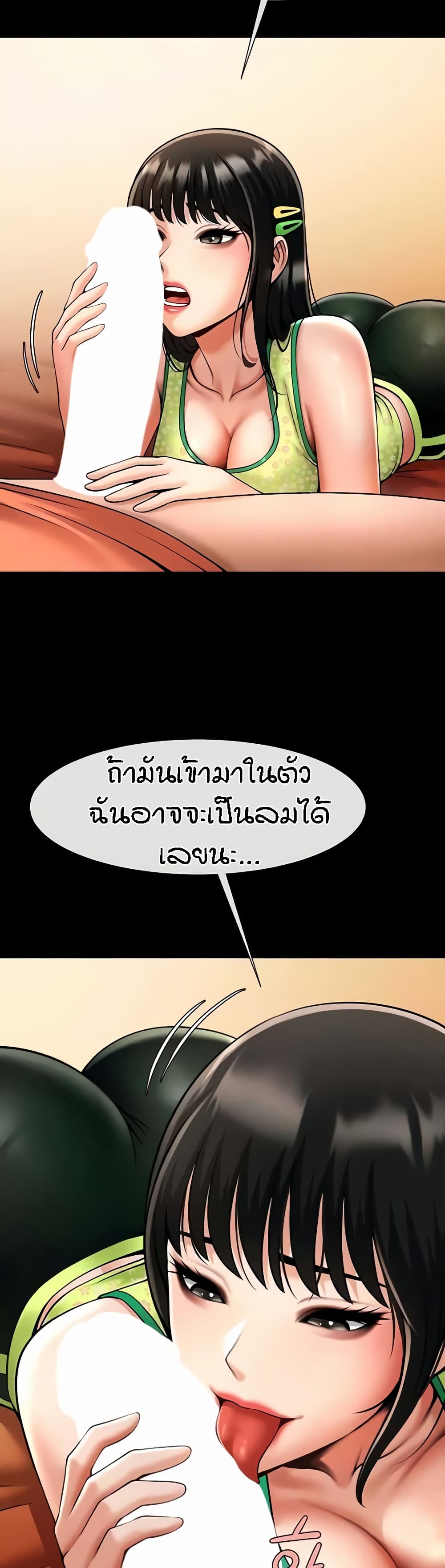 The Cheat Code Hitter Fucks Them All – The Cheat Code Hitter Fucks Them All – ตอนที่ 30 หน้า 2