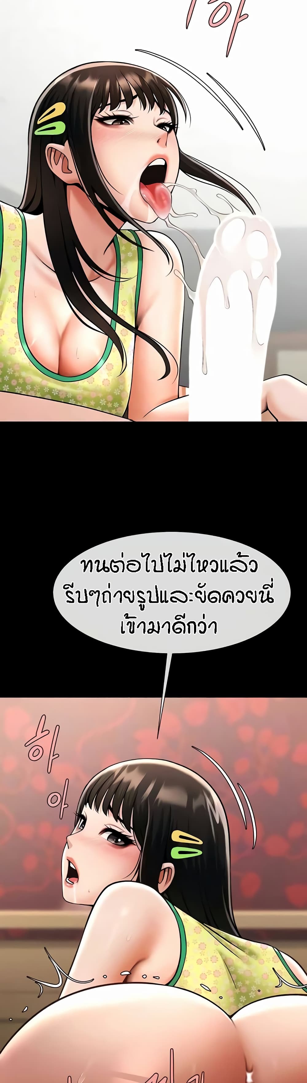 The Cheat Code Hitter Fucks Them All – The Cheat Code Hitter Fucks Them All – ตอนที่ 30 หน้า 7