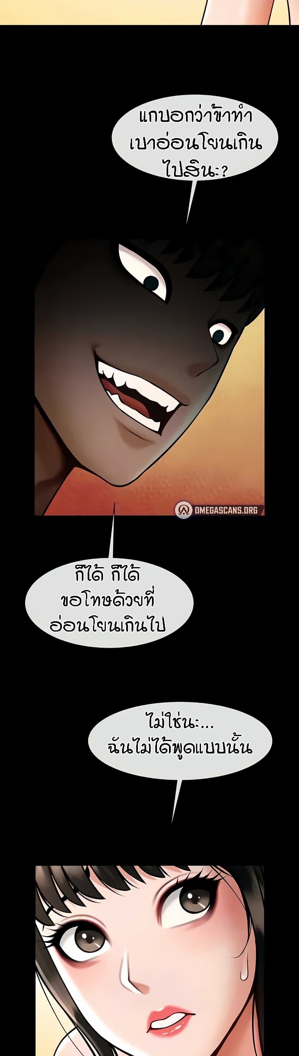 The Cheat Code Hitter Fucks Them All – The Cheat Code Hitter Fucks Them All – ตอนที่ 30 หน้า 23