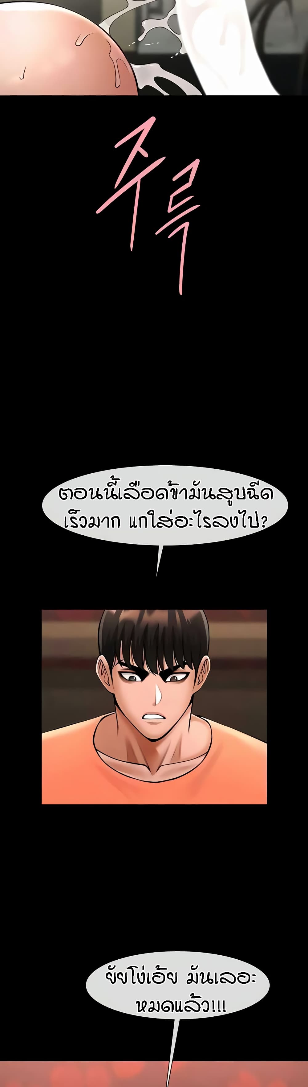 The Cheat Code Hitter Fucks Them All – The Cheat Code Hitter Fucks Them All – ตอนที่ 30 หน้า 30