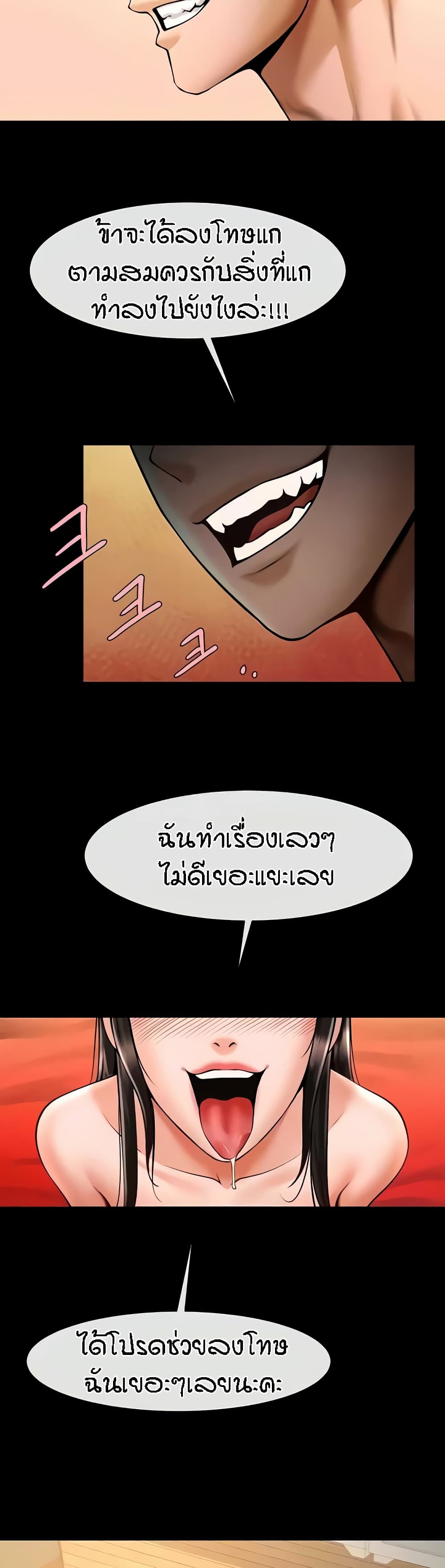 The Cheat Code Hitter Fucks Them All – The Cheat Code Hitter Fucks Them All – ตอนที่ 30 หน้า 35
