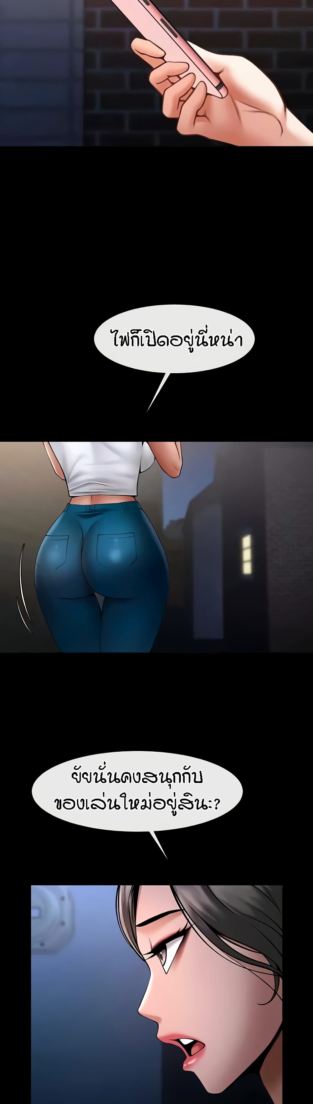 The Cheat Code Hitter Fucks Them All – The Cheat Code Hitter Fucks Them All – ตอนที่ 30 หน้า 38