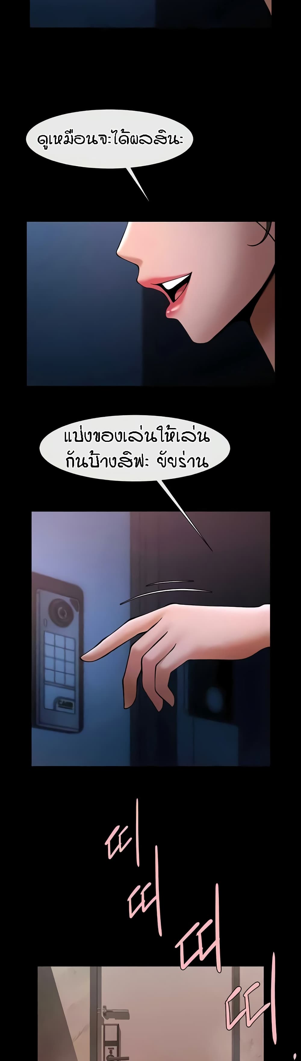 The Cheat Code Hitter Fucks Them All – The Cheat Code Hitter Fucks Them All – ตอนที่ 30 หน้า 39