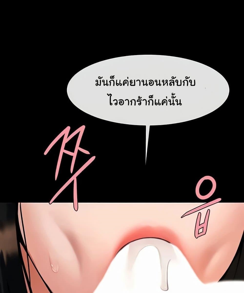 The Cheat Code Hitter Fucks Them All – The Cheat Code Hitter Fucks Them All – ตอนที่ 31 หน้า 1