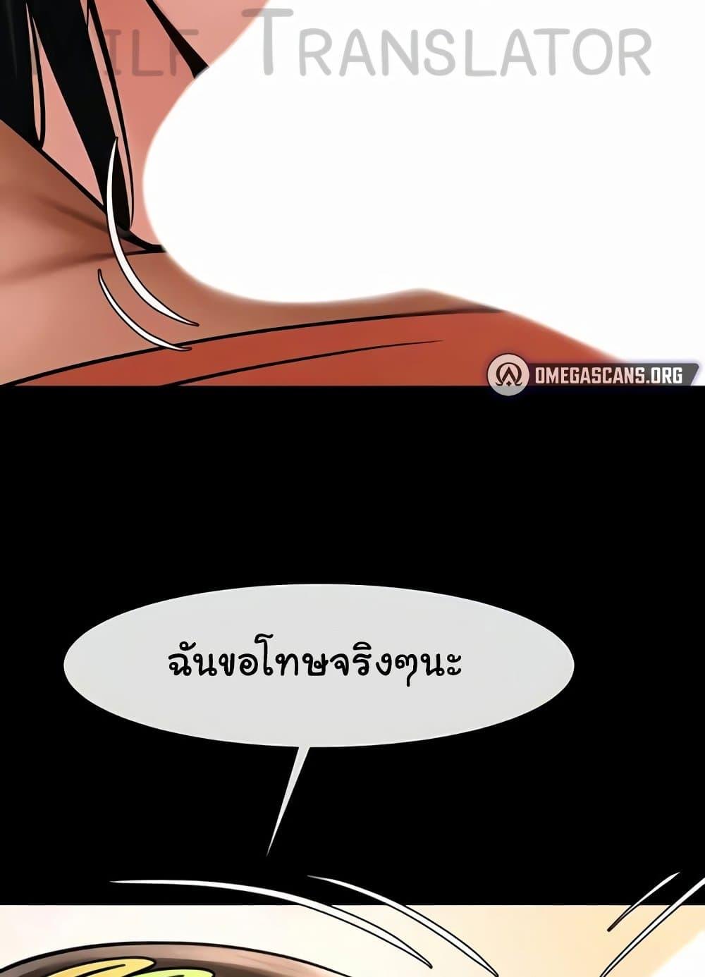 The Cheat Code Hitter Fucks Them All – The Cheat Code Hitter Fucks Them All – ตอนที่ 31 หน้า 2