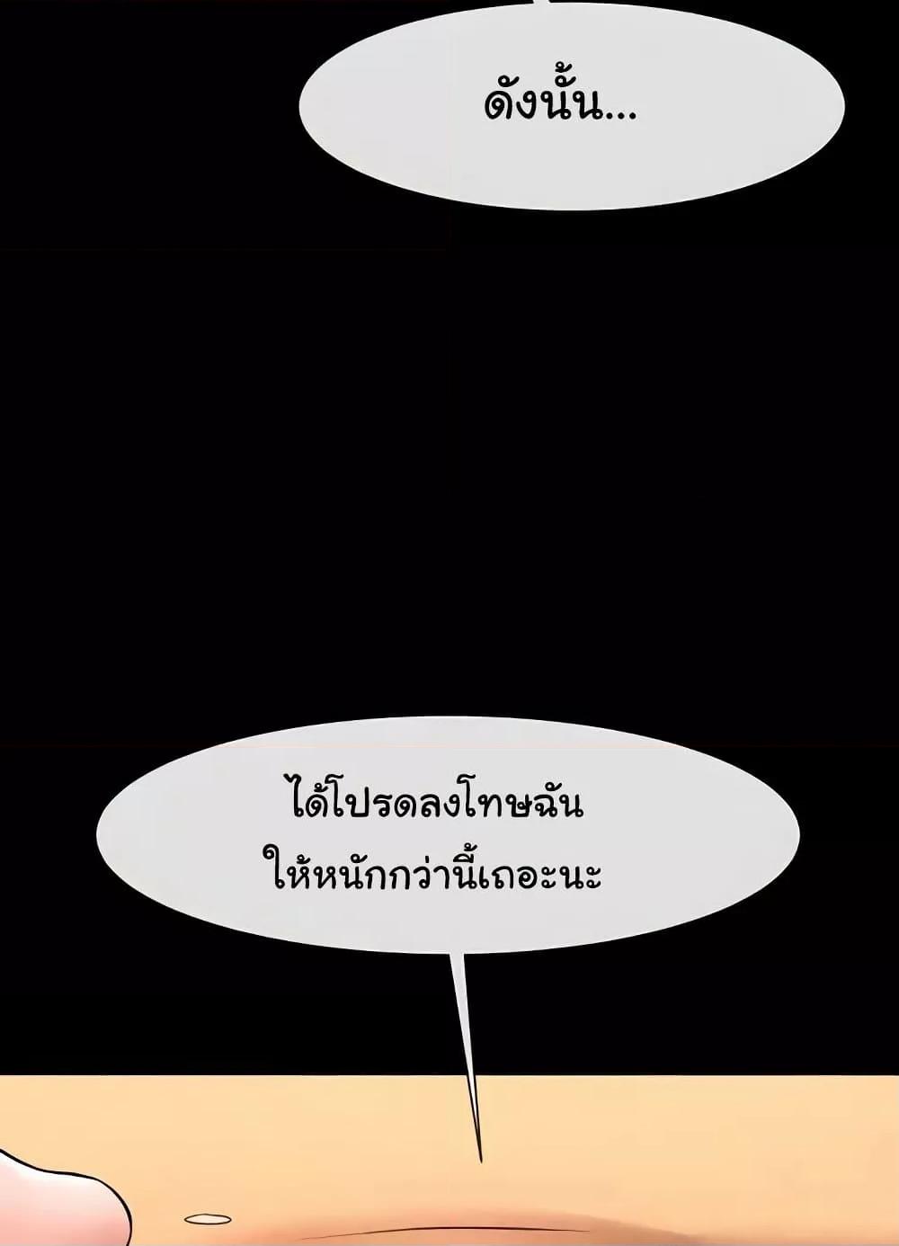 The Cheat Code Hitter Fucks Them All – The Cheat Code Hitter Fucks Them All – ตอนที่ 31 หน้า 4
