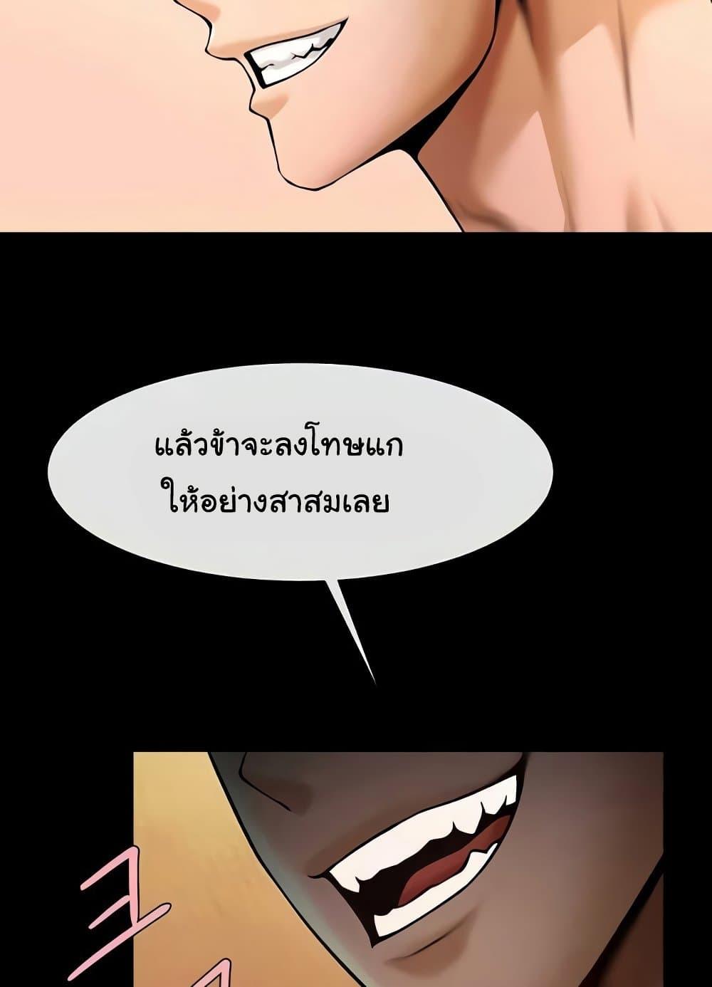 The Cheat Code Hitter Fucks Them All – The Cheat Code Hitter Fucks Them All – ตอนที่ 31 หน้า 7