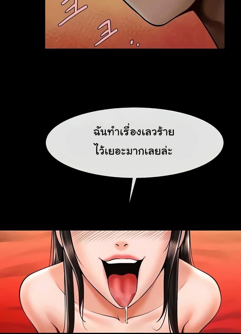 The Cheat Code Hitter Fucks Them All – The Cheat Code Hitter Fucks Them All – ตอนที่ 31 หน้า 8