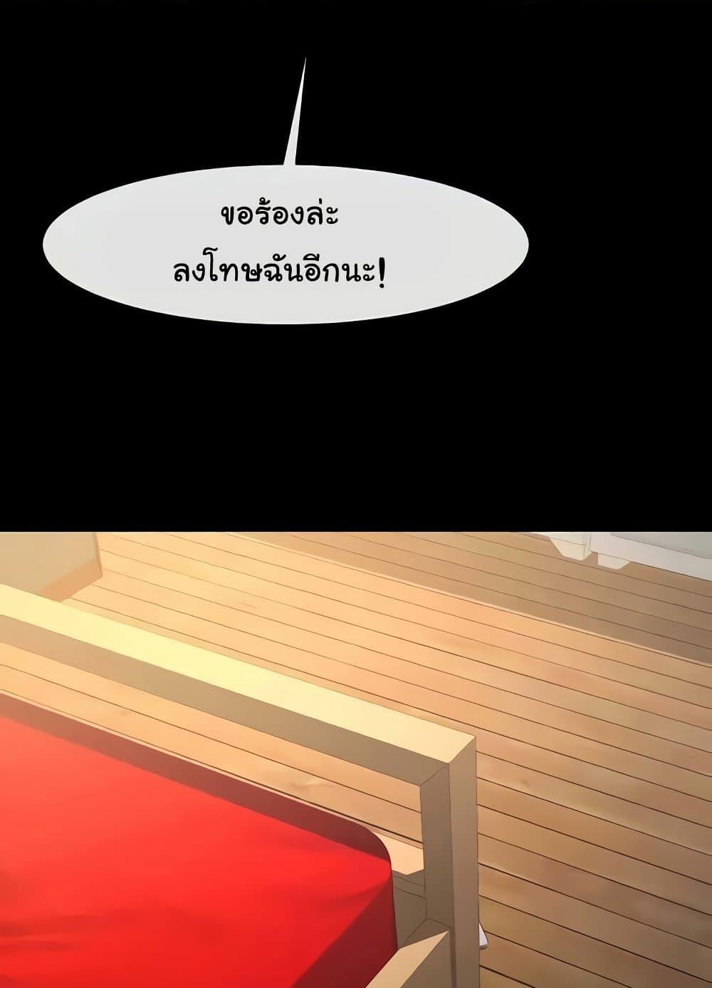 The Cheat Code Hitter Fucks Them All – The Cheat Code Hitter Fucks Them All – ตอนที่ 31 หน้า 9