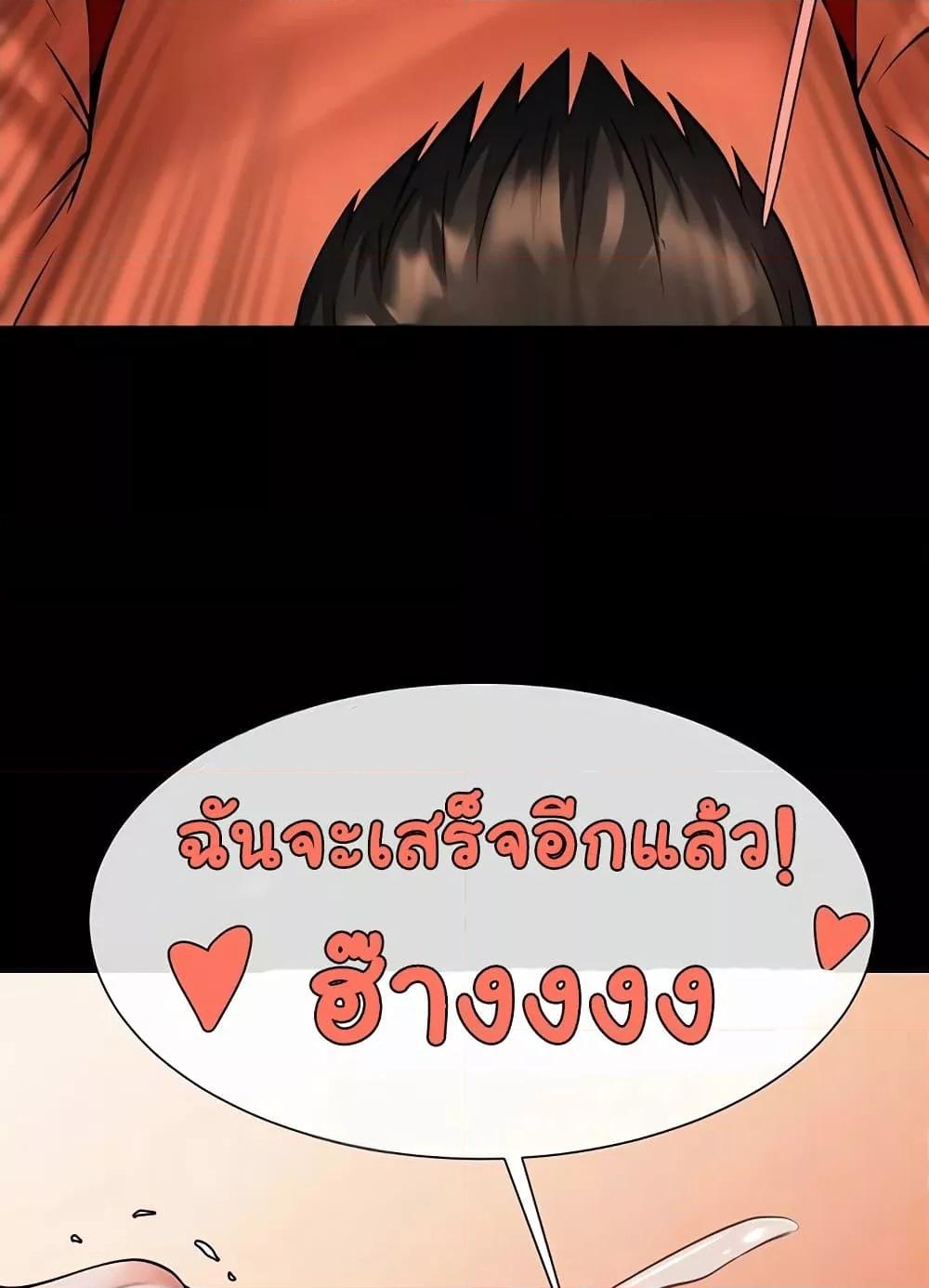 The Cheat Code Hitter Fucks Them All – The Cheat Code Hitter Fucks Them All – ตอนที่ 31 หน้า 19