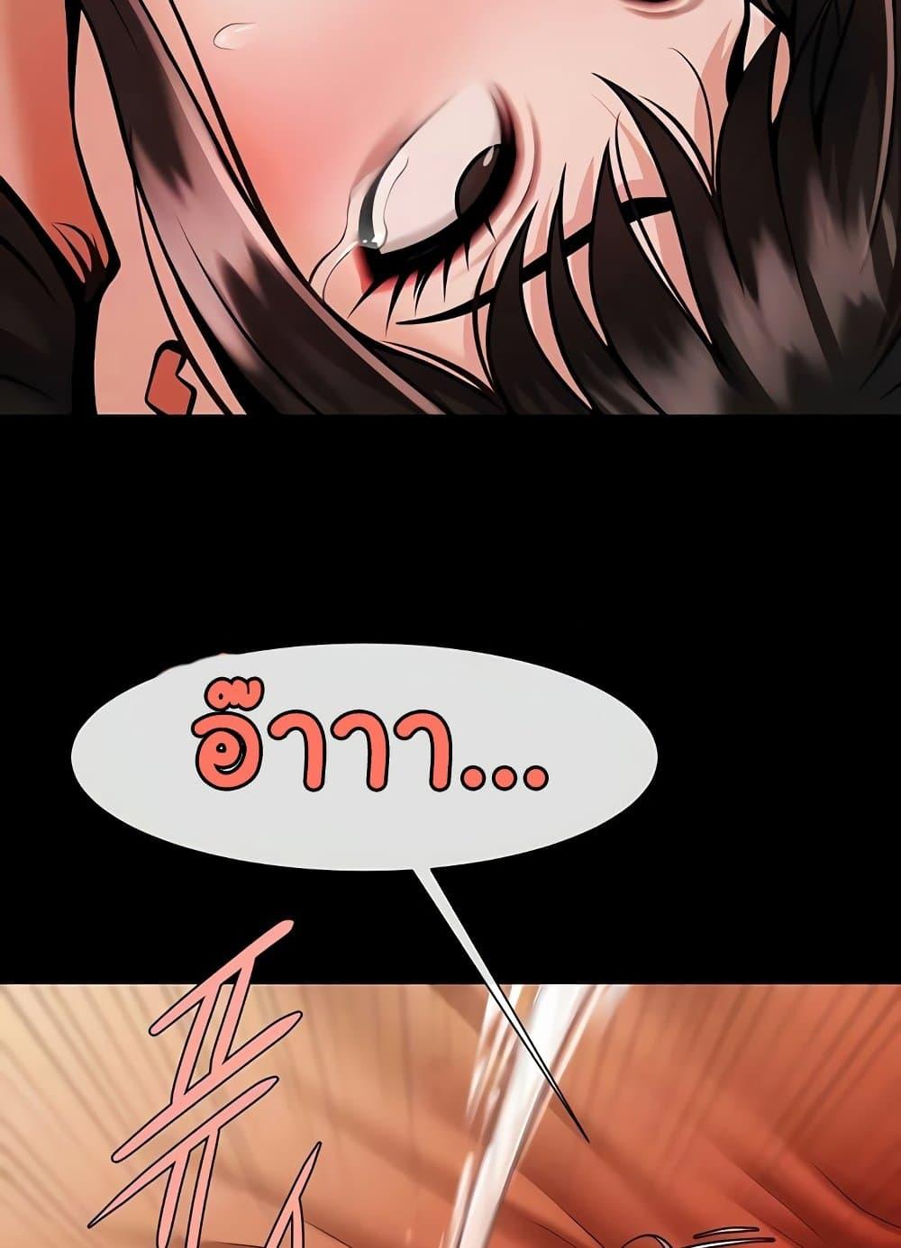The Cheat Code Hitter Fucks Them All – The Cheat Code Hitter Fucks Them All – ตอนที่ 31 หน้า 24
