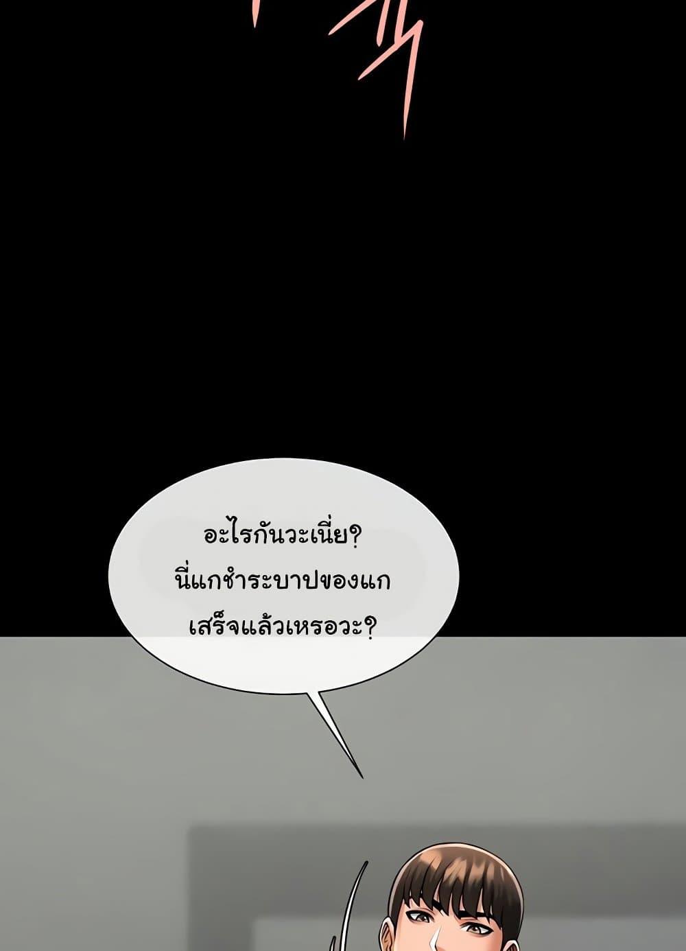 The Cheat Code Hitter Fucks Them All – The Cheat Code Hitter Fucks Them All – ตอนที่ 31 หน้า 31