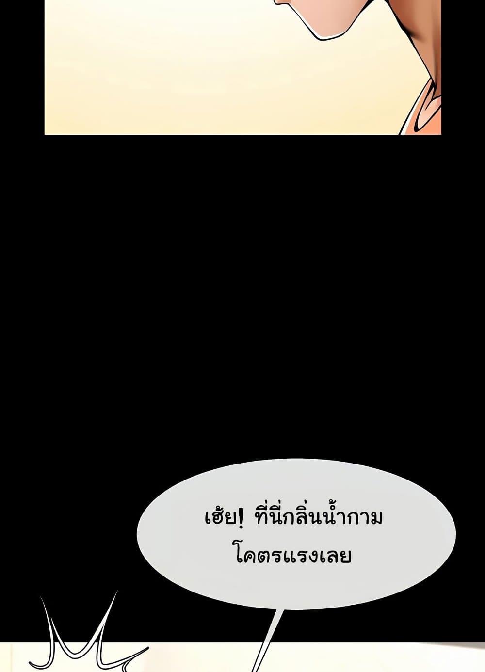 The Cheat Code Hitter Fucks Them All – The Cheat Code Hitter Fucks Them All – ตอนที่ 31 หน้า 36