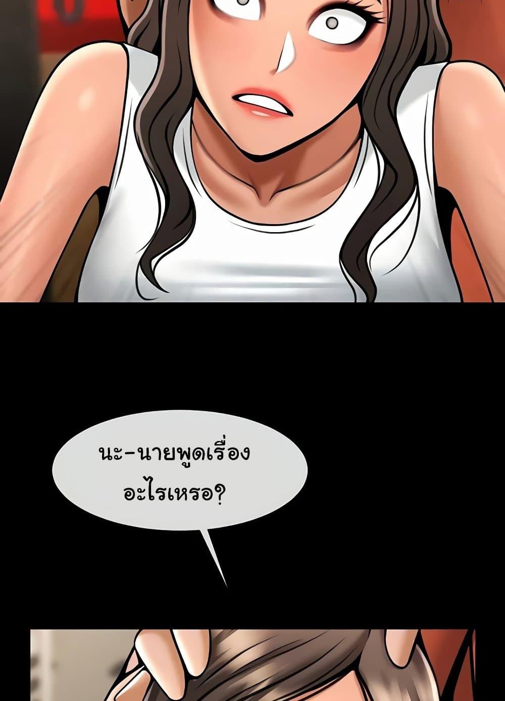 The Cheat Code Hitter Fucks Them All – The Cheat Code Hitter Fucks Them All – ตอนที่ 31 หน้า 48