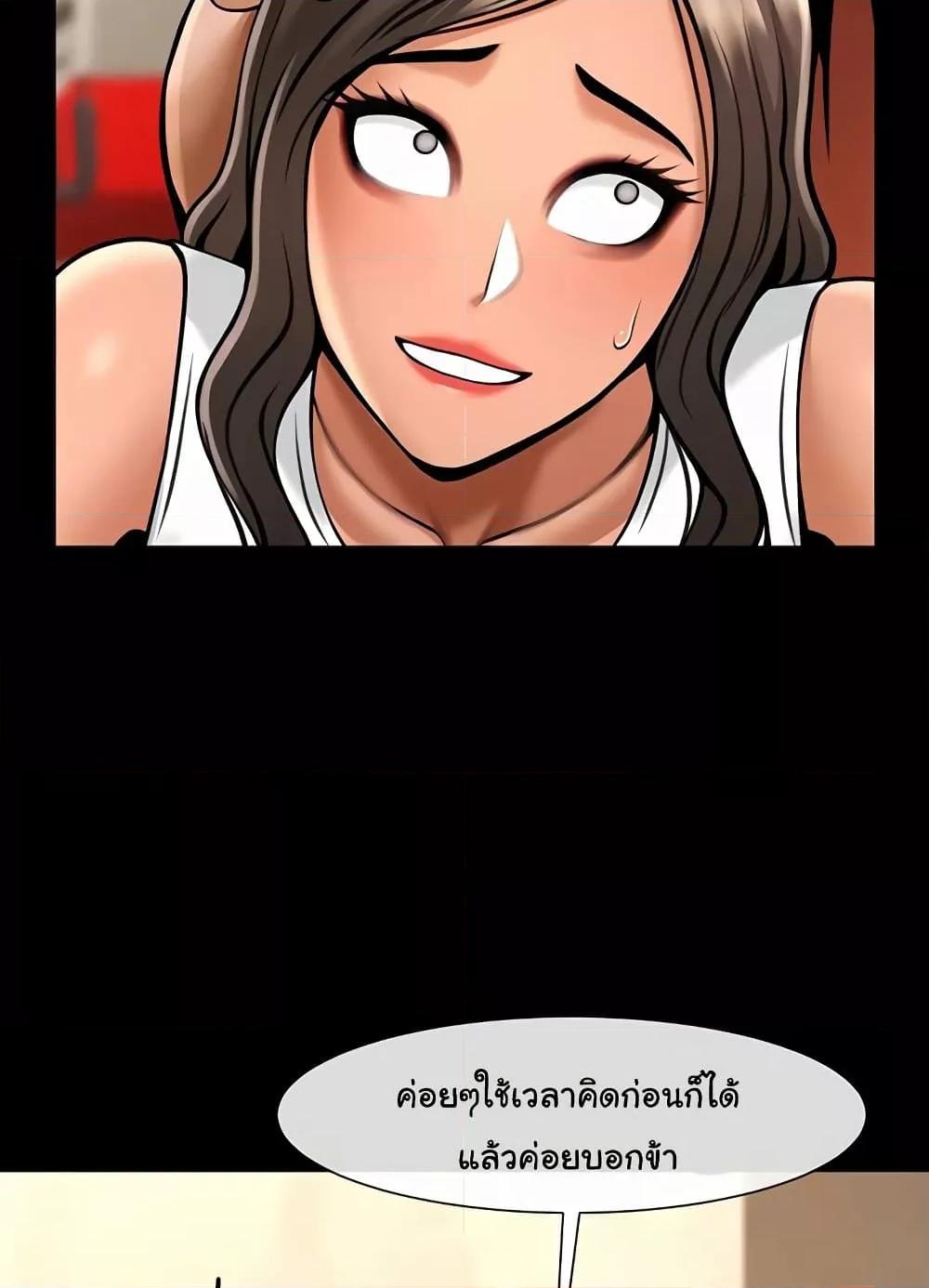 The Cheat Code Hitter Fucks Them All – The Cheat Code Hitter Fucks Them All – ตอนที่ 31 หน้า 49